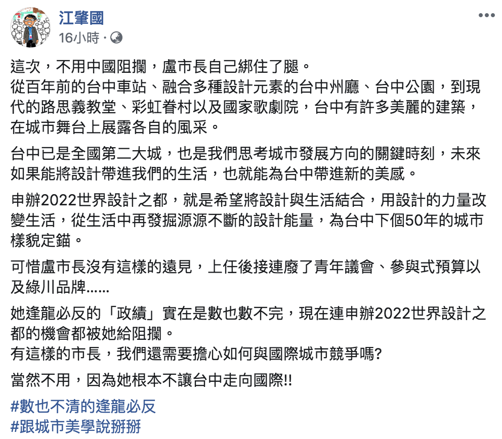 江肇國臉書全文。 圖：翻攝自江肇國臉書