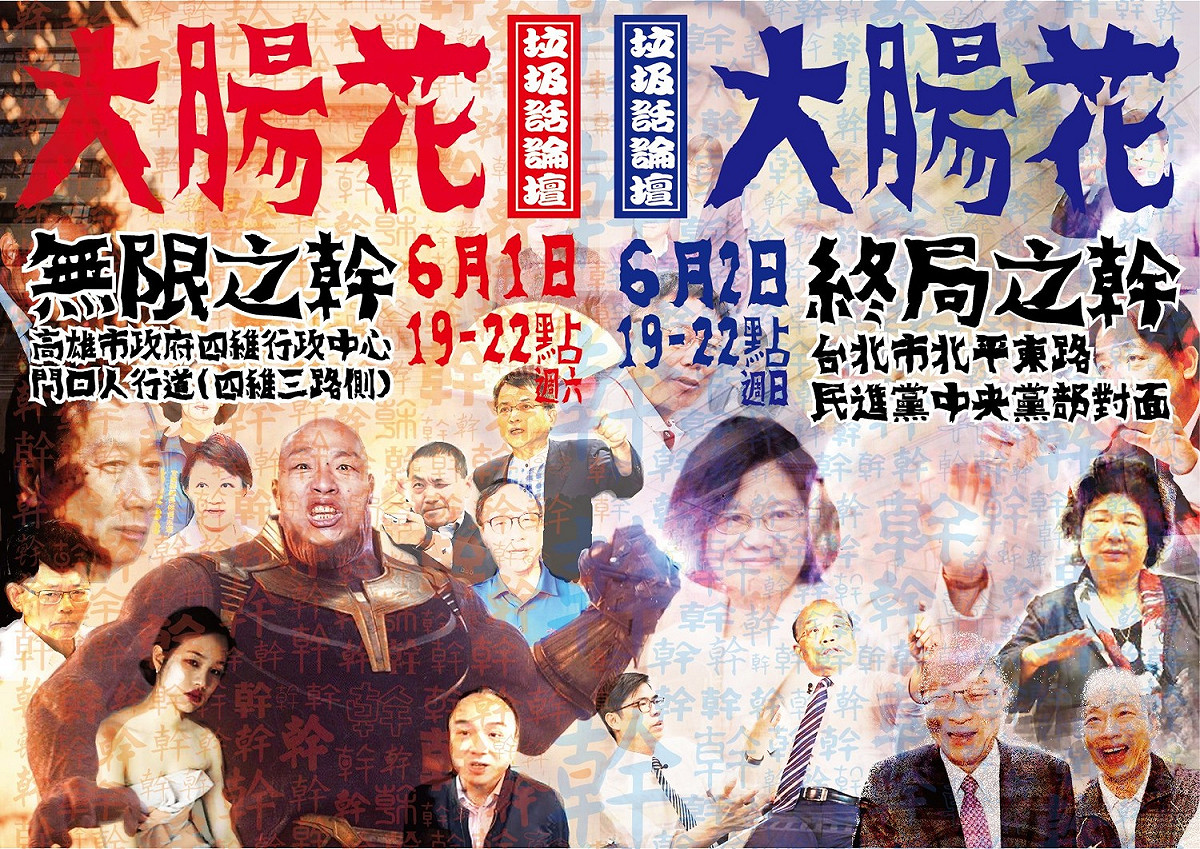 網路名人「音地大帝」姚介祥將舉辦「大腸花垃圾話論壇」。 圖：翻攝自音地大帝 Indie DaaDee臉書粉絲頁