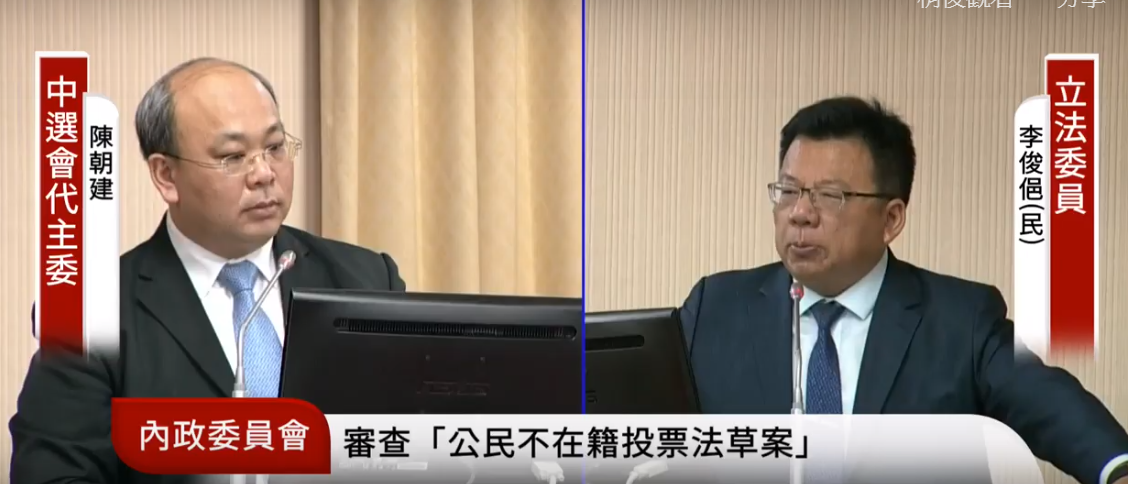 立法院內政委員會今審查「公民不在籍投票法」草案。 圖:國會頻道