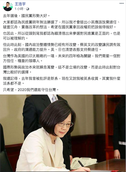 曾要小英放棄連任 王浩宇現在說：情勢已經改變