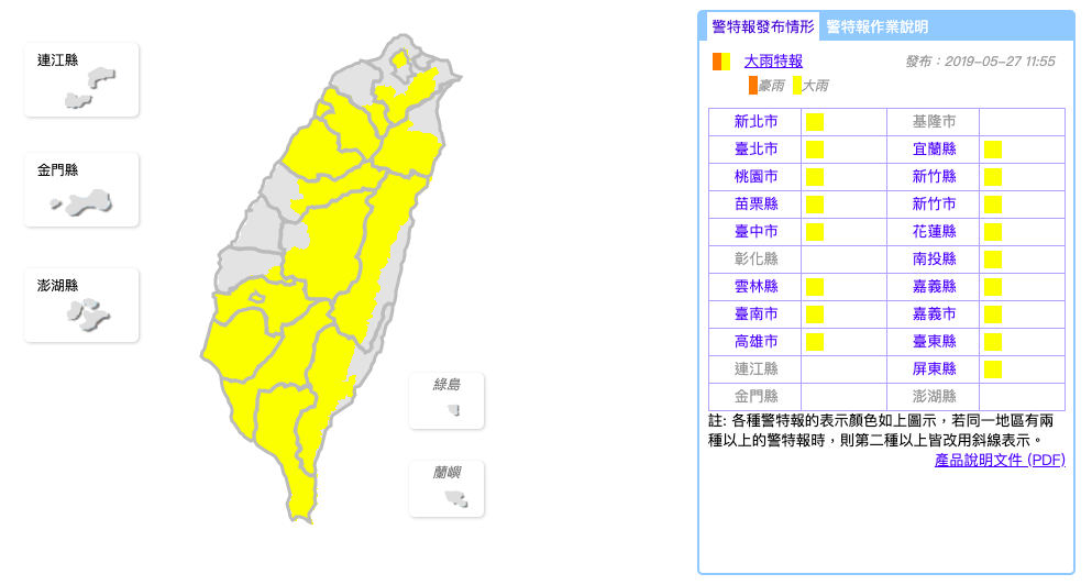 中央氣象局今針對17縣市發布大雨特報 圖：中央氣象局/提供