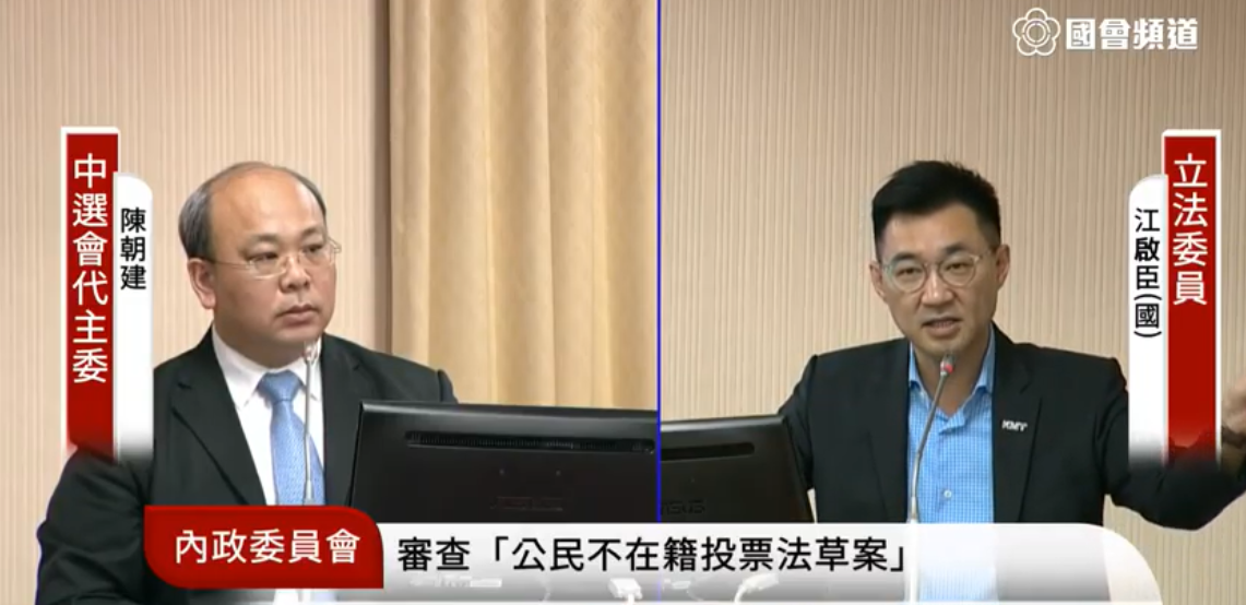 為中選會主委人事案，國民黨立委江啟臣質詢時以「癟三」形容代主委陳朝建，批「新東廠老闆要來了啦，你難道願意當李進勇的細漢(手下)」？ 圖：國會頻道