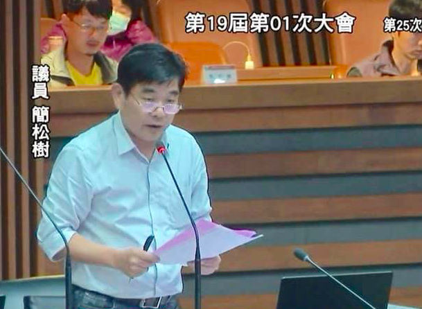 民進黨宜蘭縣議員簡松樹 圖：擷取自宜蘭縣議會直播系統