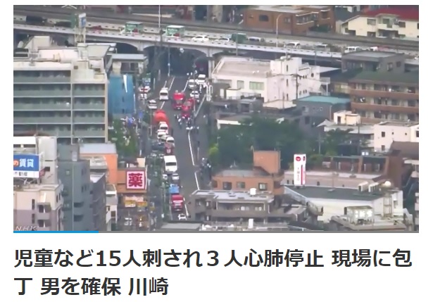 日本NHK報導，神奈川登戶車站附近發生殺人事件，有多名小朋友受傷。 圖：翻攝自NHK