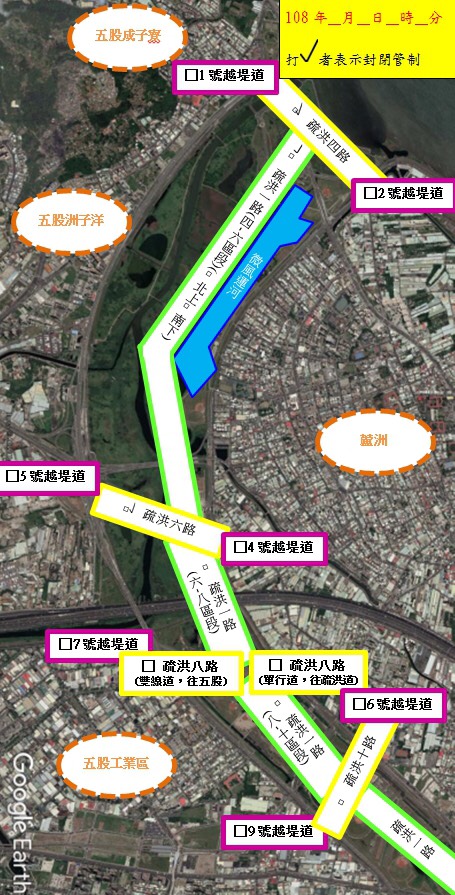 疏洪一路（疏洪四路至疏洪六路段）因淹水進行道路管制。 圖：新北市政府／提供