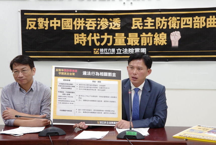 時代力量黨團今天召開記者會。 圖:時代力量提供