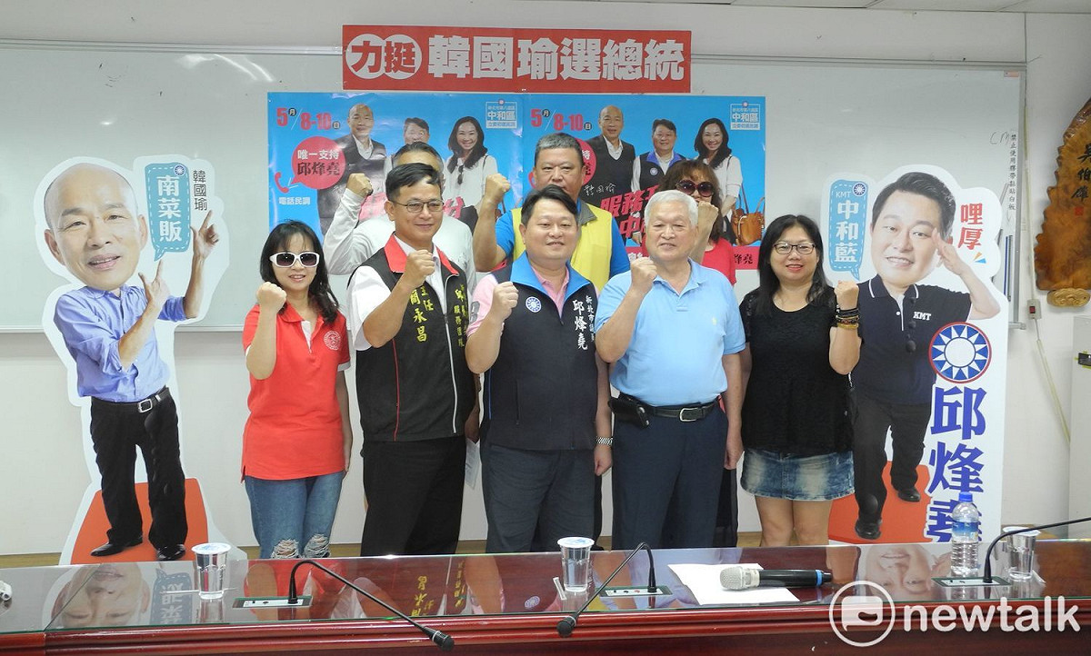 前中和市長邱垂益與其子（前排右二）、新北市議員邱烽堯（前排中），與高雄市長韓國瑜有兩代交情，5月5就成立「挺韓選總統後援會」。  圖：王峻昌/攝