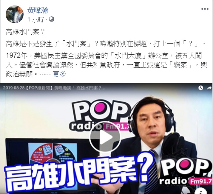 對於高雄市長韓國瑜四維行政中心辦公室遭入侵事件，資深媒體人黃暐瀚28日扮演「鍵盤柯南」，提出3個非常不尋常、令人不解的疑點。 圖：翻攝黃暐瀚臉書