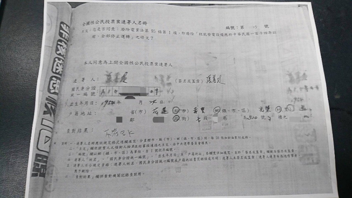 中選會針對張善政質疑，提出連署書並說明不符資格原因。 圖 : 中選會/提供