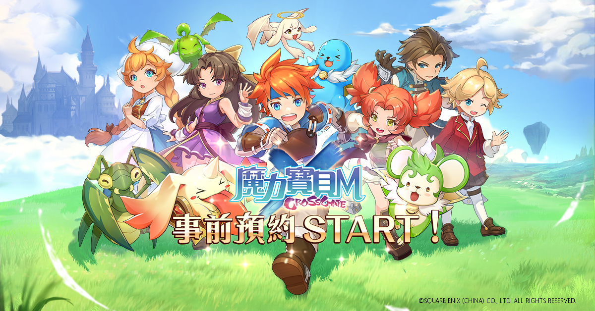《魔力寶貝Ｍ》即日起開放「事前預約」。 圖：遊戲橘子／提供