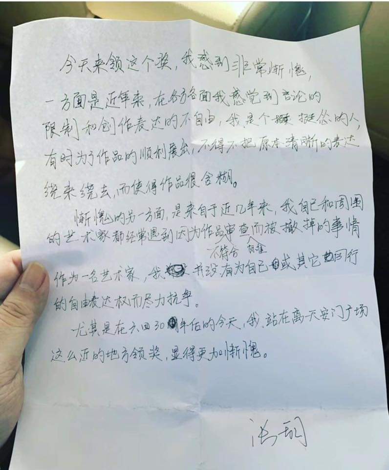 「八九學運」領袖周鋒鎖在推特（Twitter）上發布了張玥的發言稿，內容是：「今天來領這個獎，我感到非常慚愧，一方面是近年來，在各方各面我感覺到言論的限制和創作表達的不自由，我是個挺慫的人，有時為了作品的順利展出，不得不把原本清晰的表達繞來繞去，而使得作品很含糊。」 圖：翻攝自twitter.com/ZhouFengSuo