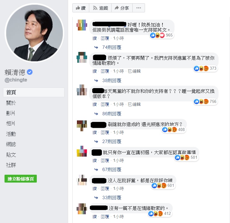 前行政院長賴清德在臉書以「萬物皆有裂痕，那是光照進來的地方」為題，重申自己不畏橫逆，不改參選初衷，請大家不必再批評黨，不料，卻被網友反擊，「裂縫就你造成的，還光照進來的地方？」 圖：翻攝自賴清德臉書
