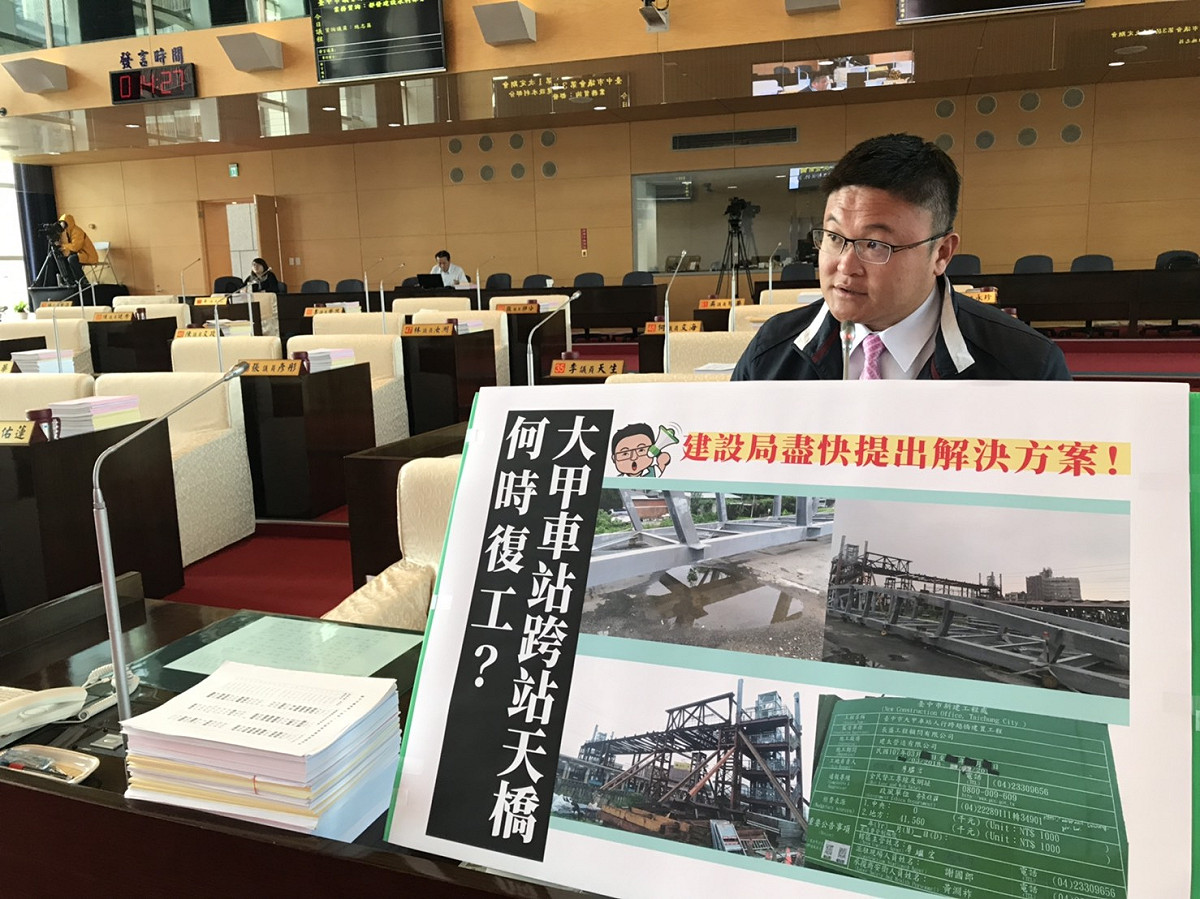 台中市議員施志昌就大甲火車站跨站天橋工程停工一事提出質詢。 施志昌/提供