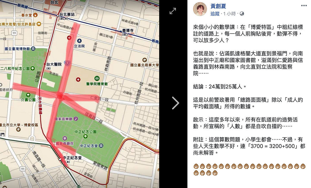黃創夏臉書全文。 圖：翻攝自黃創夏臉書
