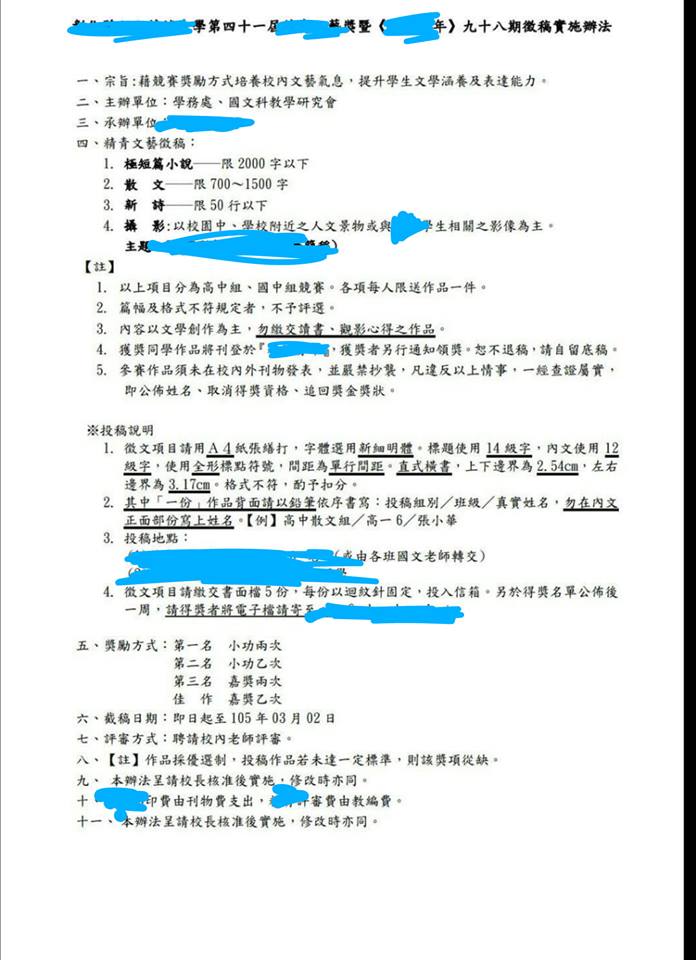 寫韓流獲國中新詩第一名 陳柏惟批歐洲不會選表揚希特勒文章