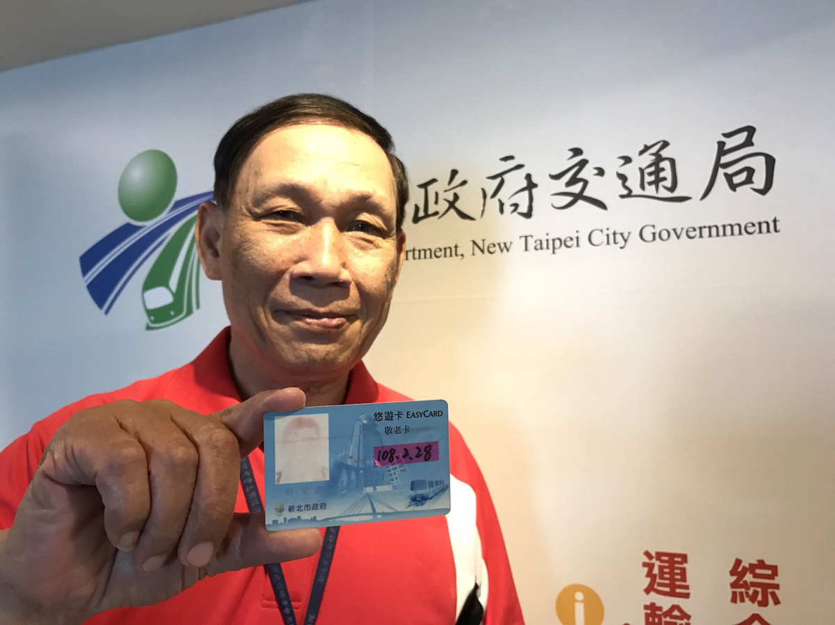 新北市敬老卡除可用於搭公車，自6月1日起擴大使用範圍，可搭乘台北捷運及新北捷運（淡海輕軌）。 圖：新北市交通局提供