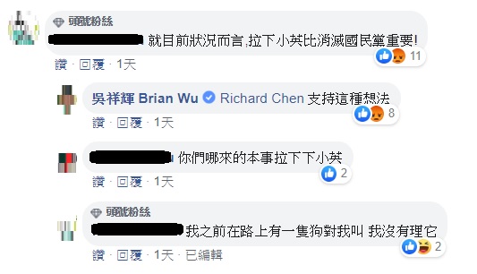 一名吳祥輝臉書粉絲專頁的「頭號粉絲」留言，「就目前狀況而言，拉下小英比消滅國民黨重要」，吳祥輝則回應，「支持這種想法」。 圖 : 翻攝自吳祥輝臉書