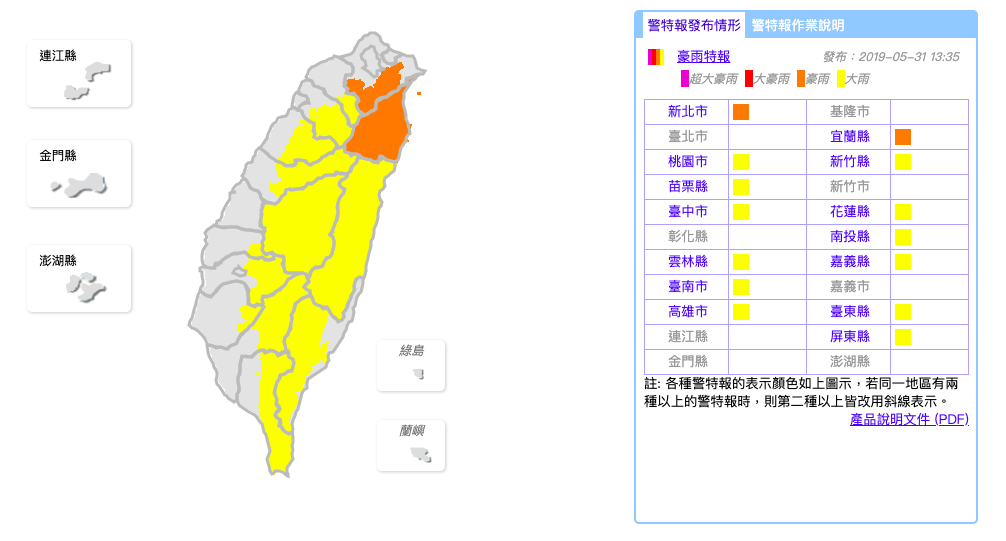 中央氣象局今（31）日針對12縣市發布大雨特報，宜蘭縣及新北市則升級為豪雨特報。 圖：截自中央氣象局
