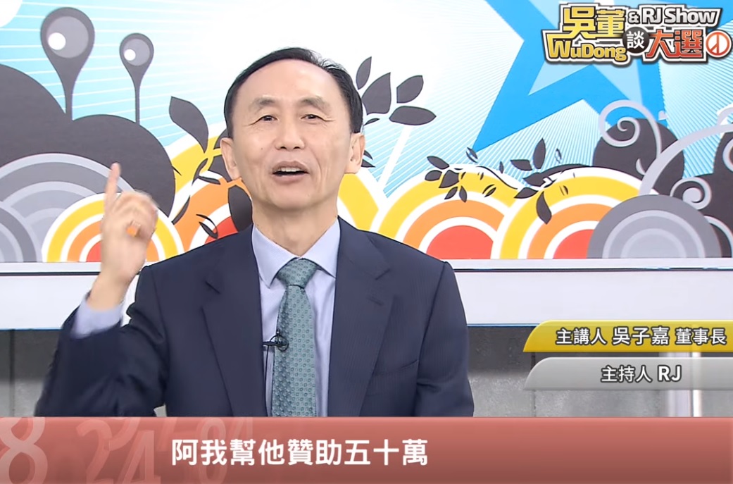 美麗島電子報董事長吳子嘉。 圖：翻攝自吳董談大選Youtube頻道
