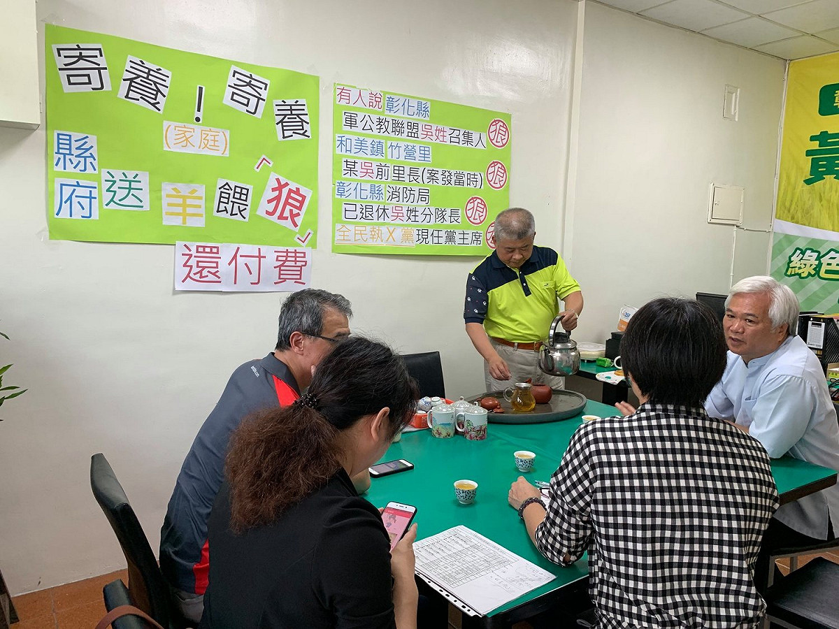 彰化縣議員黃盛祿召開記者會，痛批昔日的反年改大將，作為寄養家庭家長卻涉性侵寄養少女。 圖：取自黃盛祿臉書