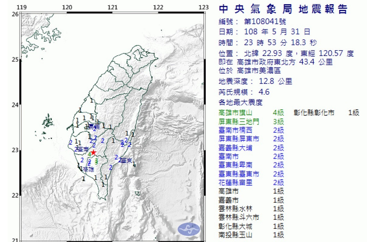 23:53高雄美濃規模4.6地震。 圖/氣象局