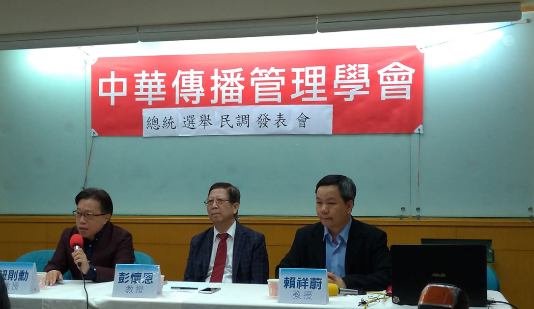 中華傳播管理學會於今天（3日）發表「2020總統大選民調」。 圖 : 陳佩君/攝