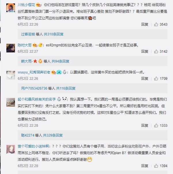 面對官方補償，玩家並不領情。 圖：翻攝自 微博