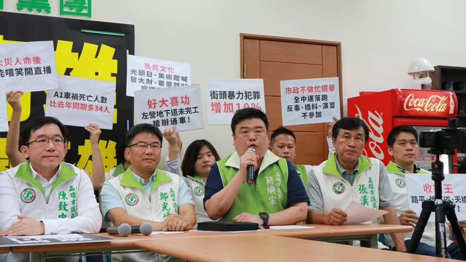 民進黨高雄市議會黨團3日召開記者會要求「韓國瑜辭市長，離開高雄」，列舉10大市政缺失。 圖：翻攝高雄市議會民進黨團臉書