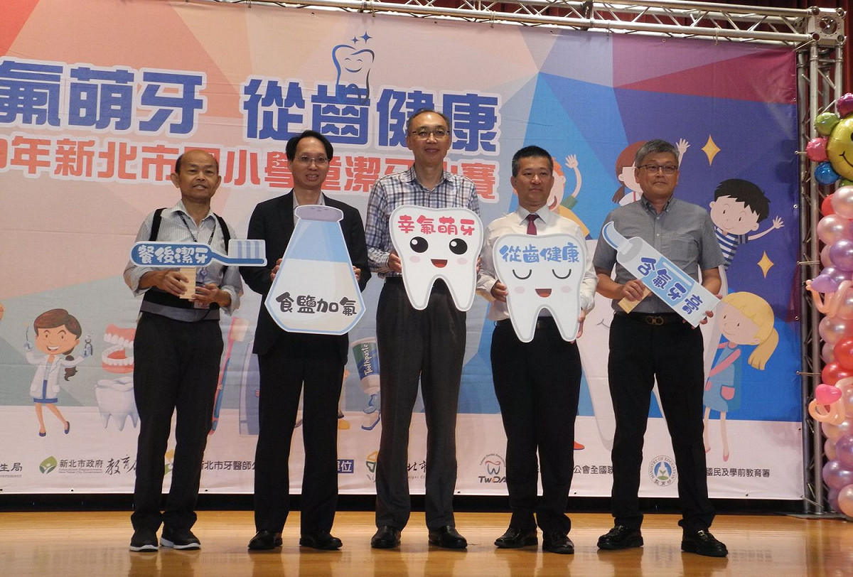 新北市府、牙醫師公會舉辦小學潔牙比賽，在國小校園推廣口腔衛生保健。  圖：王峻昌／攝