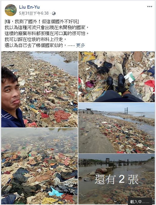 網友Liu En-Yu在臉書Po出新街溪出海口左岸發現大片廢棄布料堆積在河口的污染畫面。 圖：翻攝Liu En-Yu臉書