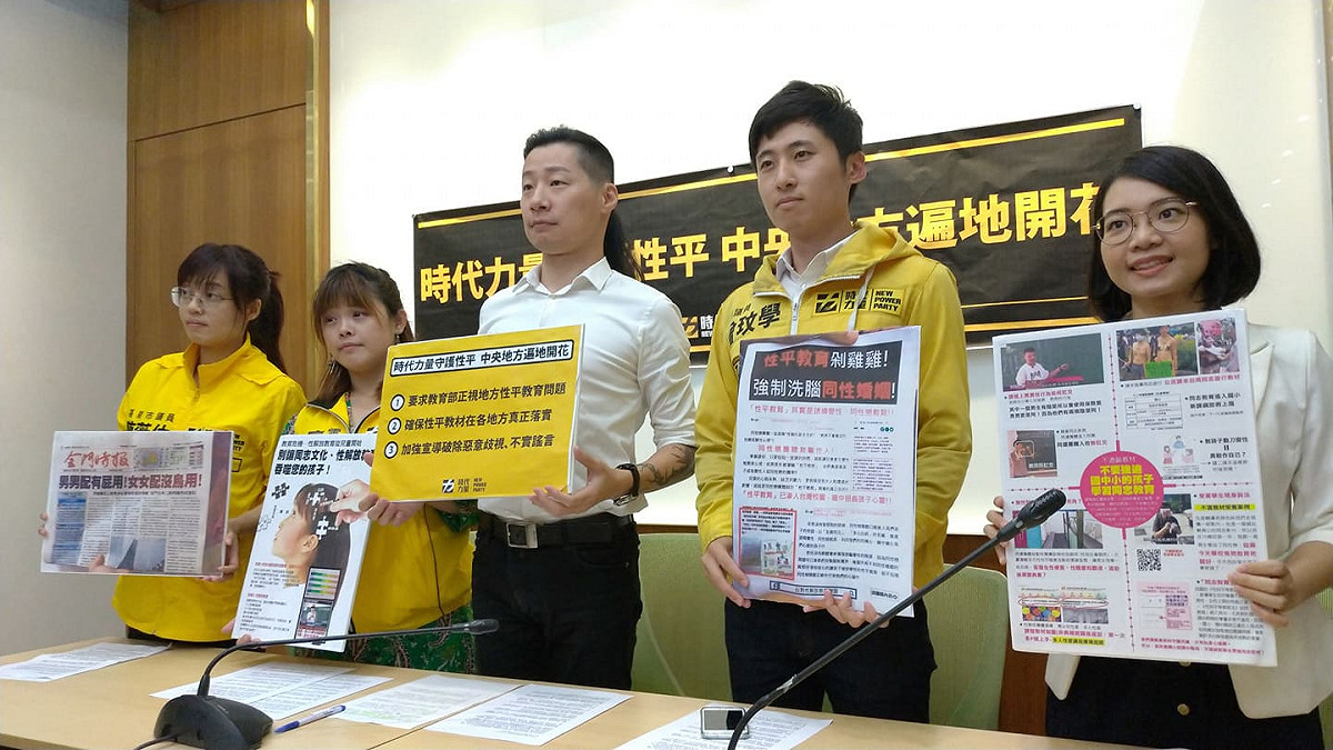 時代力量中央、地方攜手召開「時代力量守護性平 中央地方遍地開花」記者會。 圖：陳佩君／攝