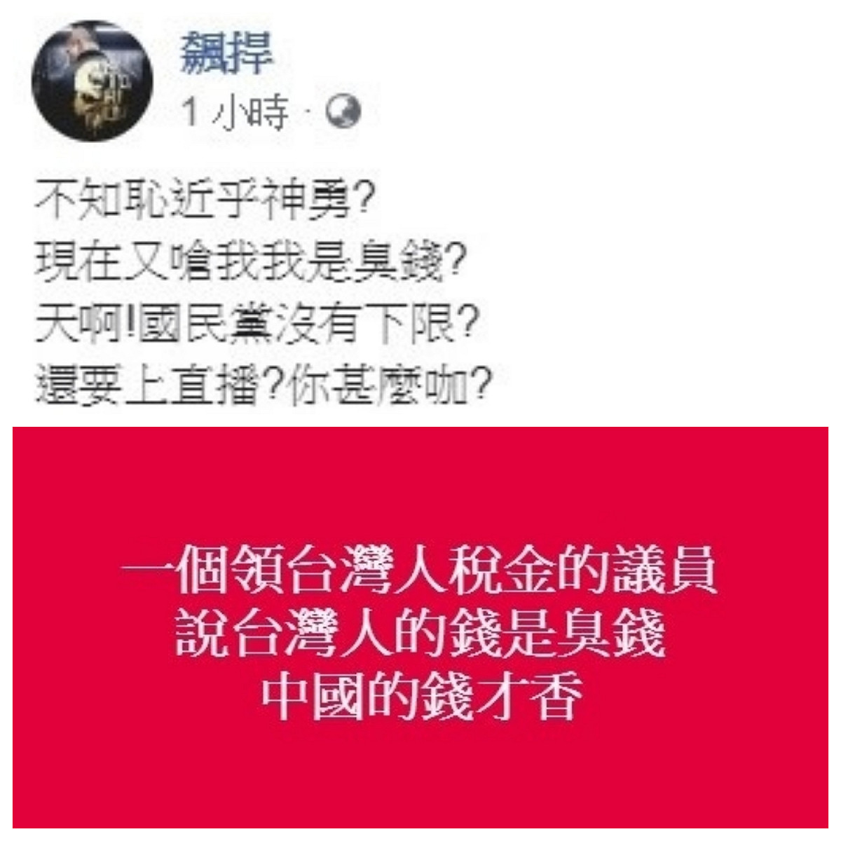 針對鄭聚然的嗆聲，館長陳之漢稍早在臉書上連PO兩則文章回應，回嗆鄭聚然要上直播?你什麼咖? 圖：翻攝自館長陳之漢臉書粉絲團