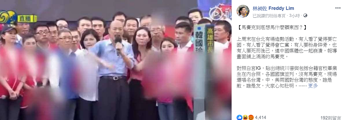 林昶佐分享滿滿馬賽克畫面。 圖:林昶佐臉書