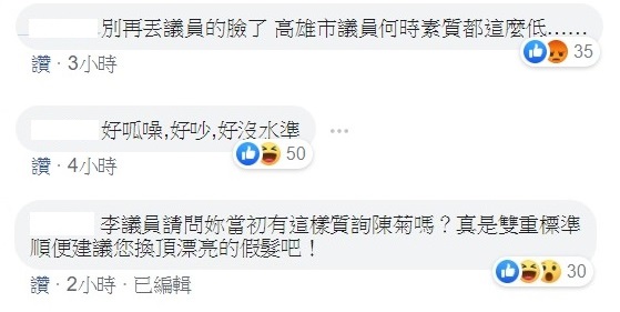 李喬如臉書網友留言截圖。 圖：翻攝自李喬如臉書