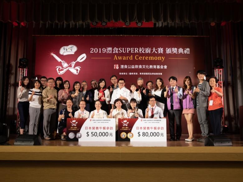 史上最大校園廚師競賽-2019灃食SUPER校廚大賽結果出爐，金、銀、銅牌獎，將受灃食教育基金會之邀，前往日本營養午餐考察。 圖：灃食教育基金會