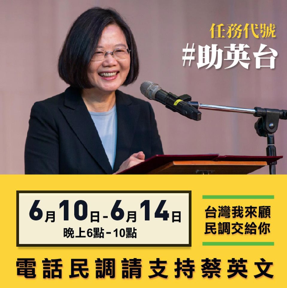 總統蔡英文今（3）晚在臉書發文向支持者喊話。 圖：翻攝蔡英文臉書