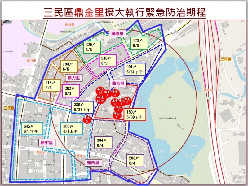 高雄市衛生局劃定鼎金、鼎強、鼎力、鼎中、鼎西、鼎泰6里為警戒範圍。 圖：高雄市衛生局提供