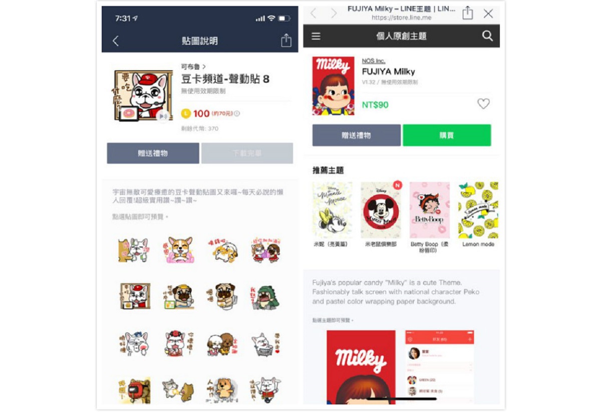 「一招」秒懂 LINE 有無被封鎖！3 狀況揭不讀不回背後真相。 圖／翻攝LINE畫面