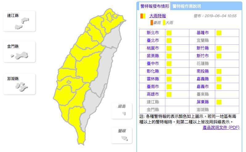 中央氣象局表示，受西南風影響，今（4）日全台都易有短時強降雨。 圖：取自中央氣象局官網