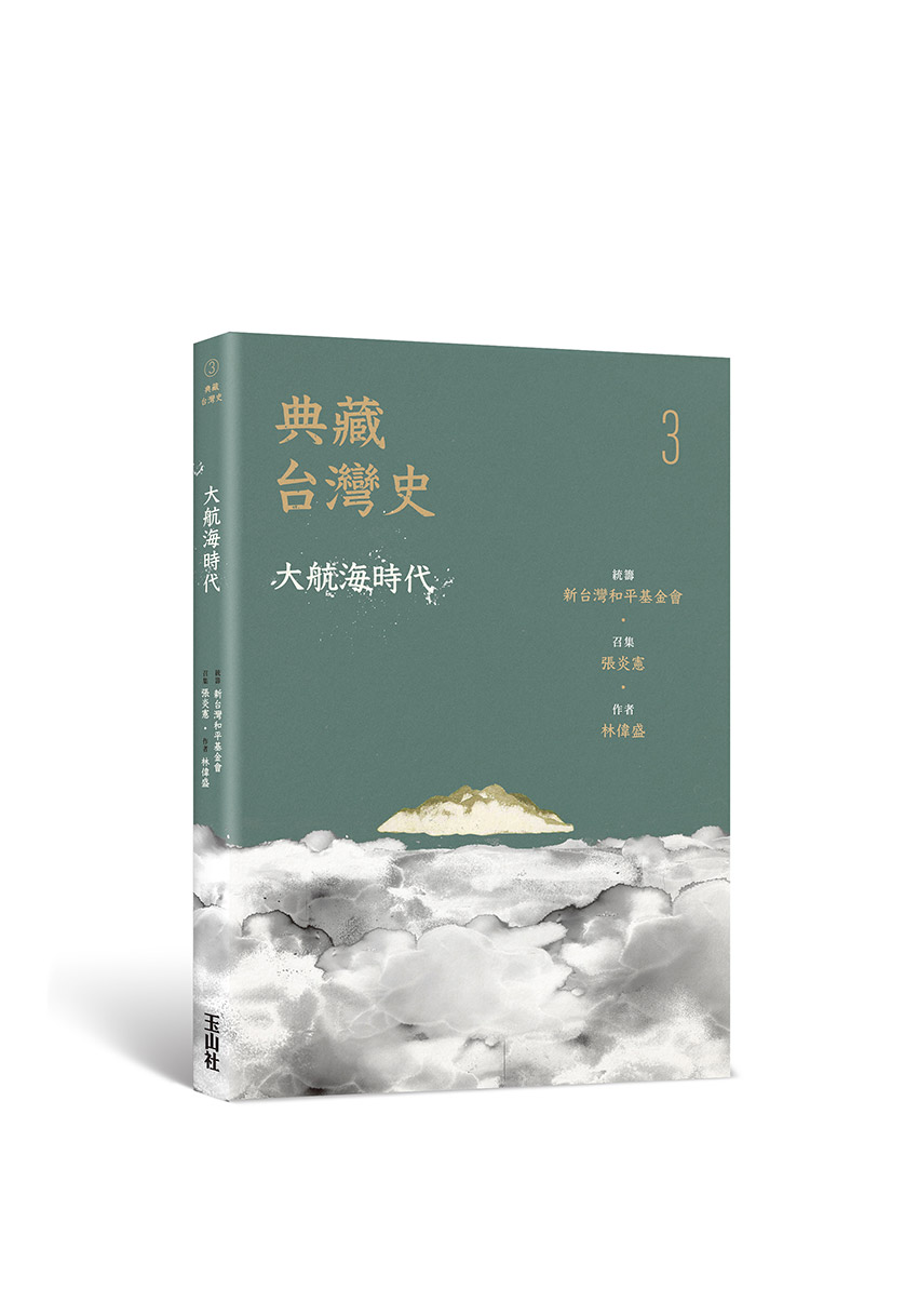 圖 : 玉山社/提供