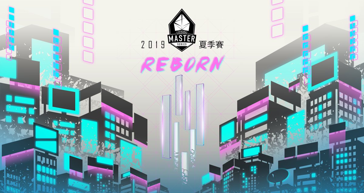 《英雄聯盟》台港澳LMS聯賽公布了 2019 夏季賽選手名單出爐 圖：翻攝自 Garena 英雄聯盟 Esports 粉絲專頁