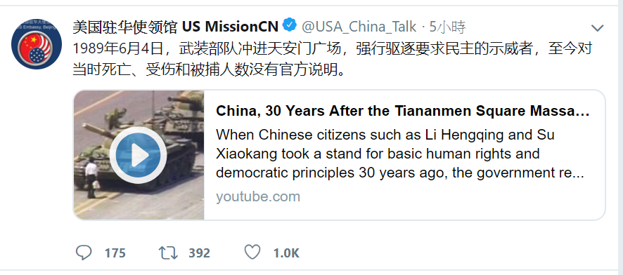 六四30週年，美國駐中使館發文哀悼。 圖/擷自美國駐中使館推特