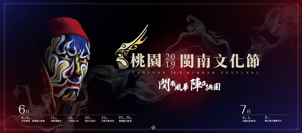 圖：桃園觀光導覽網／提供
