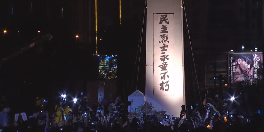 大會向民主烈主永垂不朽紀念碑獻花。 圖：翻攝支聯會臉書直播影片