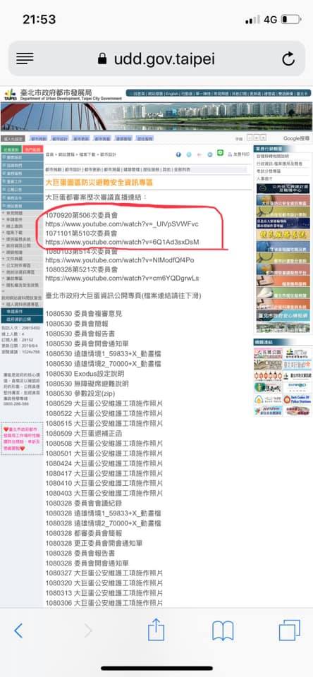 林洲民蒐羅任內對大巨蛋「59833」數字的由來。 圖：翻攝林洲民 Citizen LIN臉書