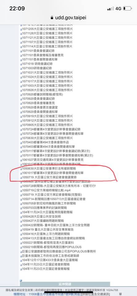 林洲民蒐羅任內對大巨蛋「59833」數字的由來。 圖：翻攝林洲民 Citizen LIN臉書