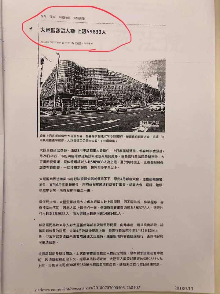 林洲民蒐羅任內對大巨蛋「59833」數字的由來。 圖：翻攝林洲民 Citizen LIN臉書