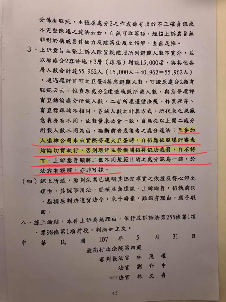 林洲民蒐羅任內對大巨蛋「59833」數字的由來。 圖：翻攝林洲民 Citizen LIN臉書