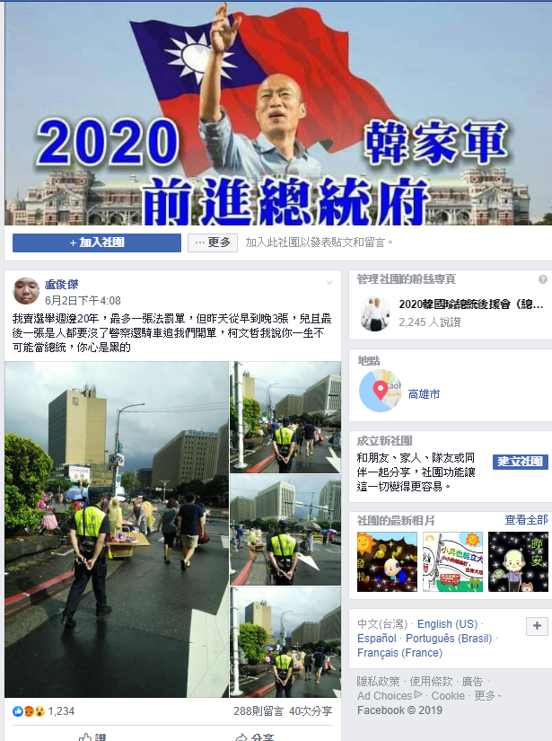 攤販於韓國瑜造勢活動擺攤，遭開三張罰單，怒嗆柯文哲黑心。 圖/翻攝自臉書