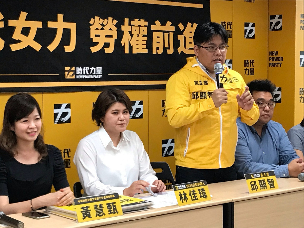 時代力量今天(5日)召開記者會，公布第2波立委提名人選。 圖：陳佩君／攝